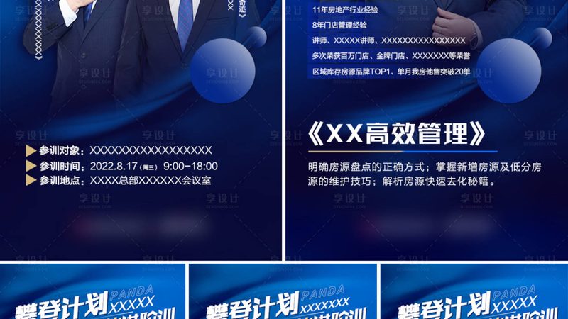 心理咨询师培训，如何选择上海杨浦区优质机构？**