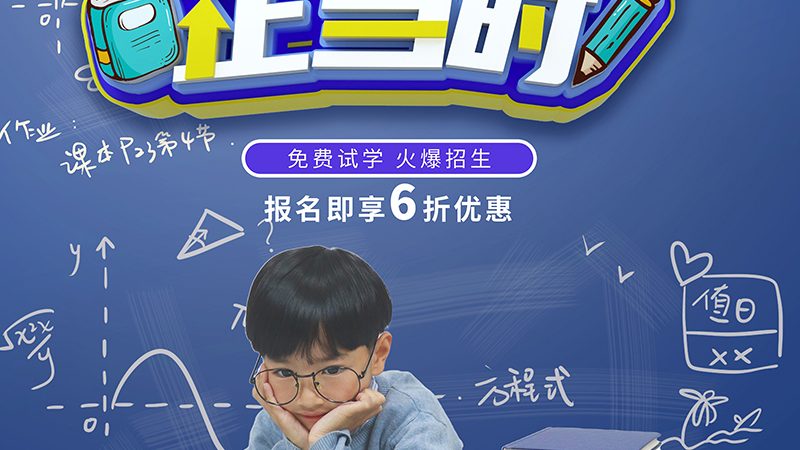 少儿编程加盟装修：如何打造一个吸引孩子的学习环境**