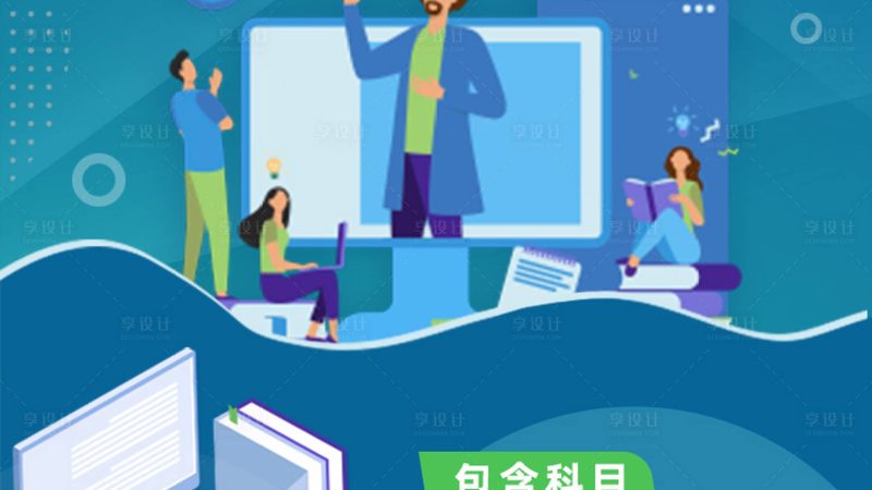 考研二战，定制学习计划：费用背后的考量因素